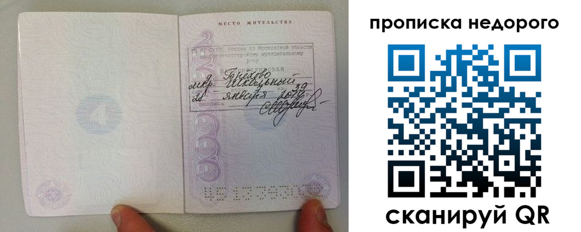 временная регистрация в Николаевске
