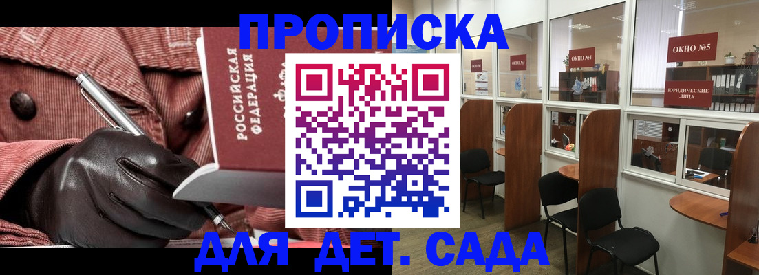 прописка для военкомата в Николаевске