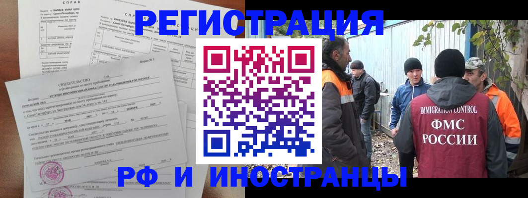 временная регистрация поиск в Николаевске