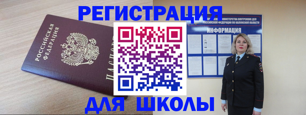 временная регистрация адрес в Николаевске
