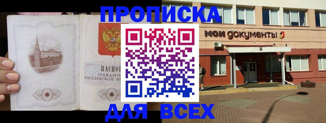 регистрация в Николаевске