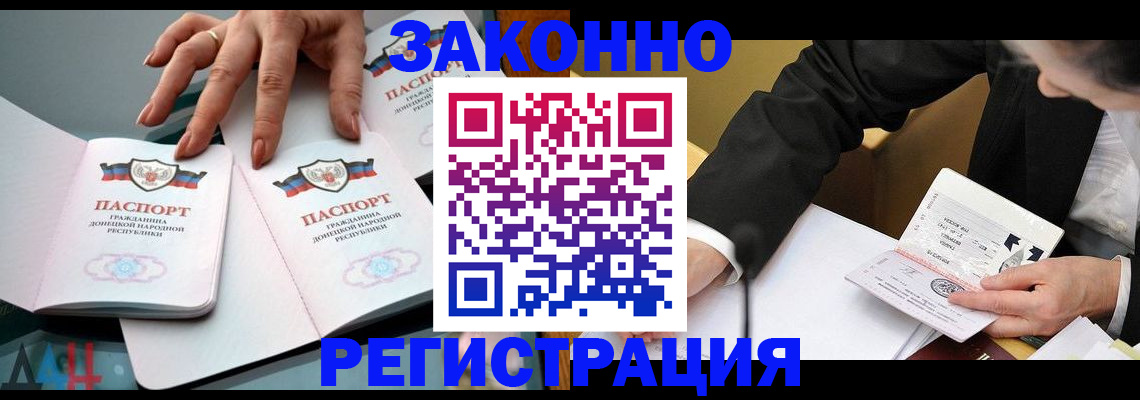 прописка иностранных граждан в Николаевске