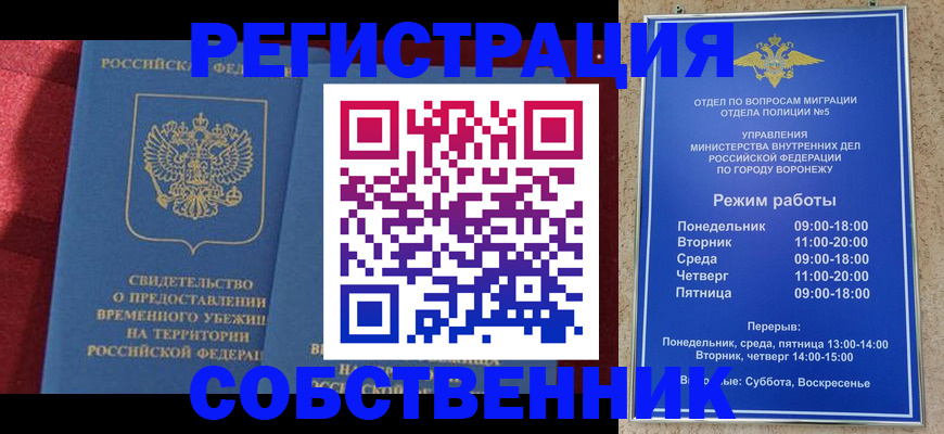 прописка штамп в Николаевске