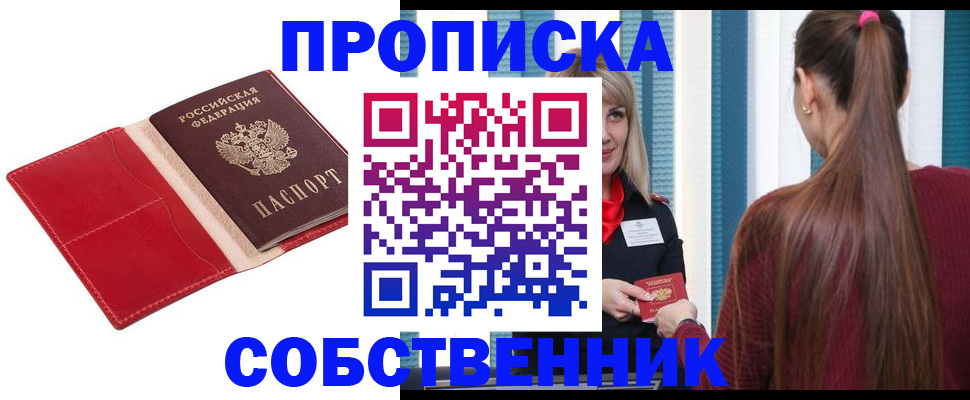 регистрация в Николаевске