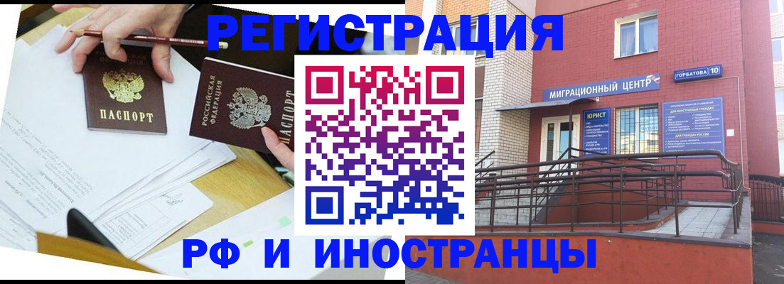прописка ребенка в Николаевске