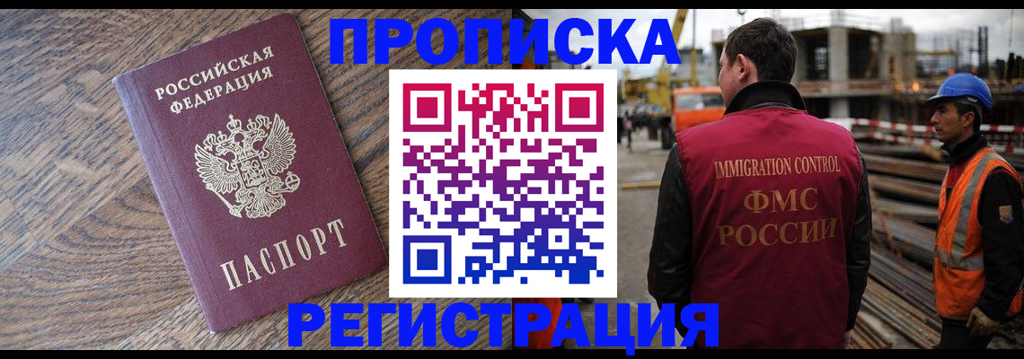 прописка для военкомата в Николаевске