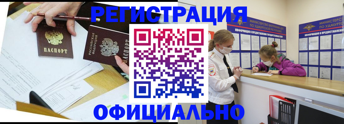 временная регистрация поиск в Николаевске