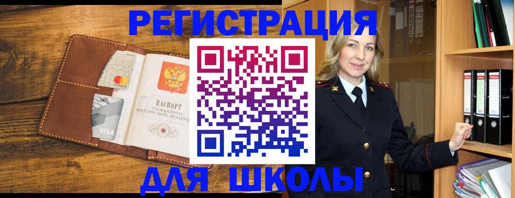 временная регистрация гарантия в Николаевске